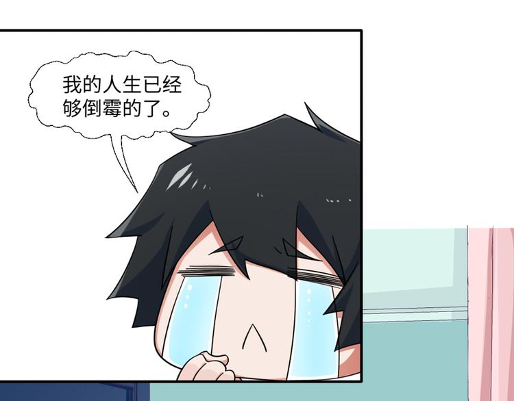 《收好人卡的100种姿势》第31话 第3页