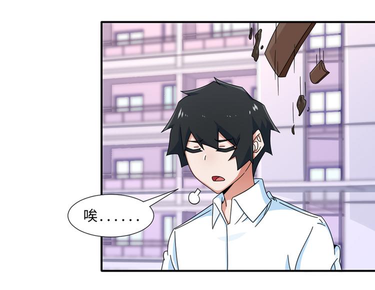 《收好人卡的100种姿势》第31话 第49页