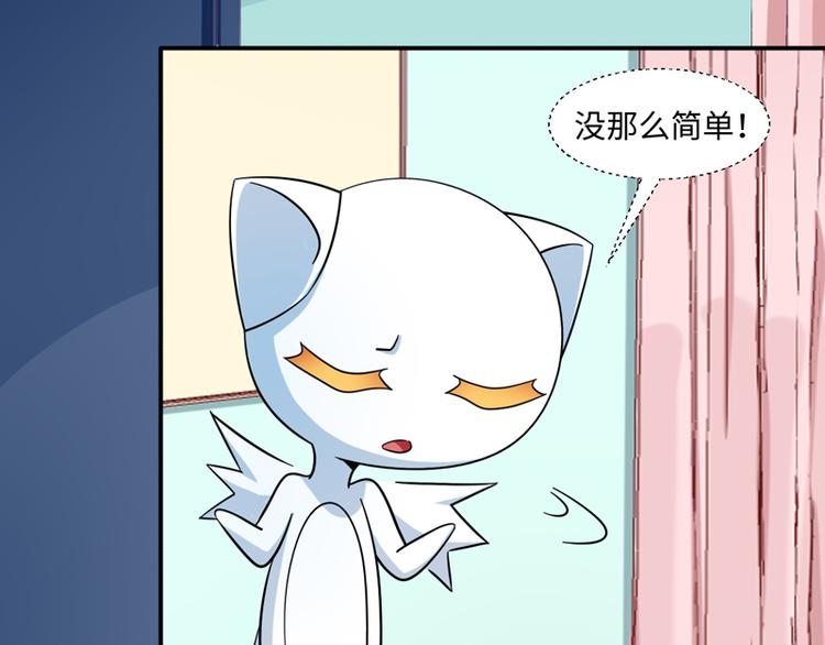 《收好人卡的100种姿势》第31话 第5页