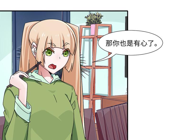《收好人卡的100种姿势》第29话 第10页