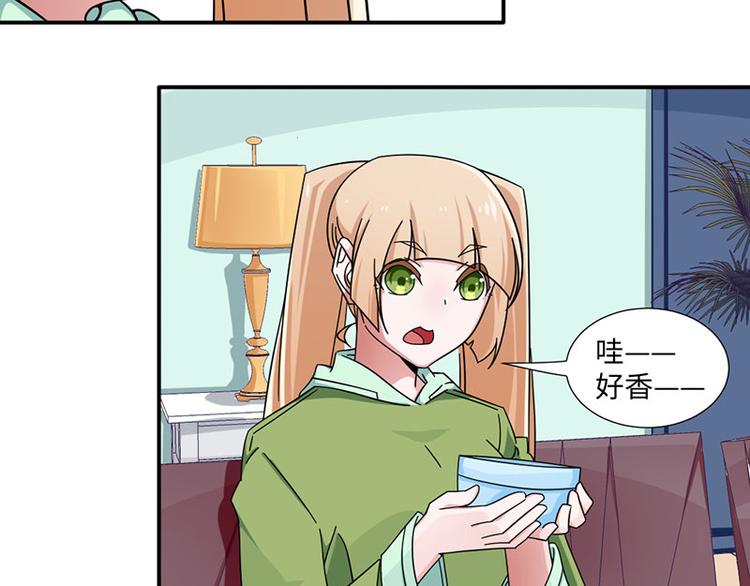 《收好人卡的100种姿势》第29话 第18页