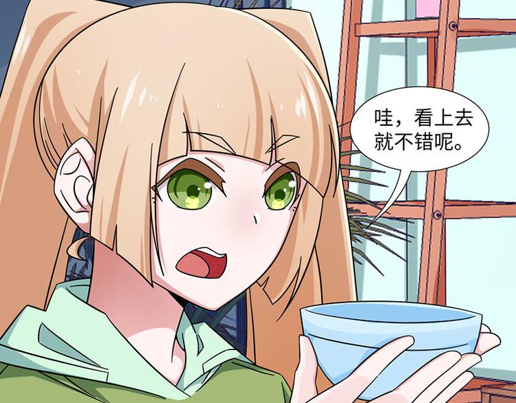 《收好人卡的100种姿势》第29话 第23页