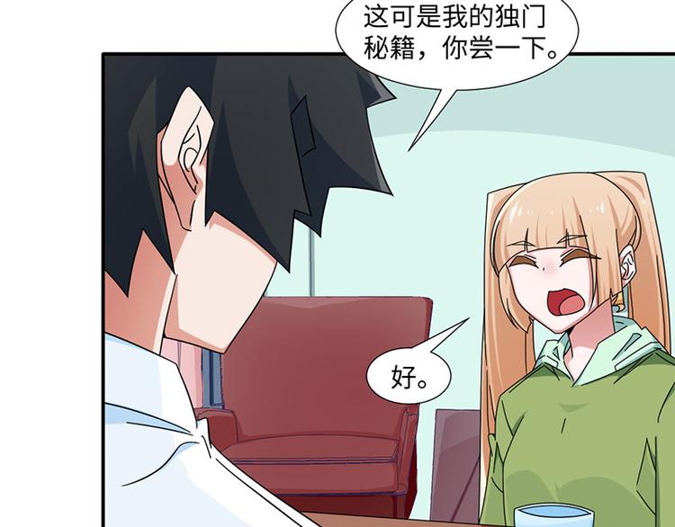 《收好人卡的100种姿势》第29话 第26页