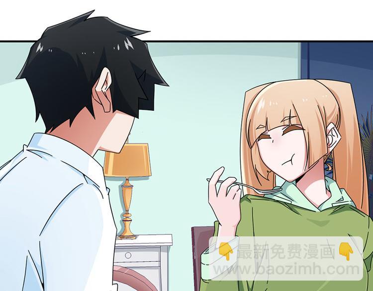 《收好人卡的100种姿势》第29话 第28页