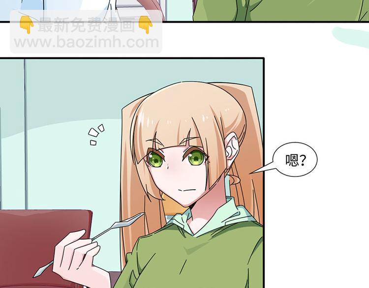《收好人卡的100种姿势》第29话 第29页