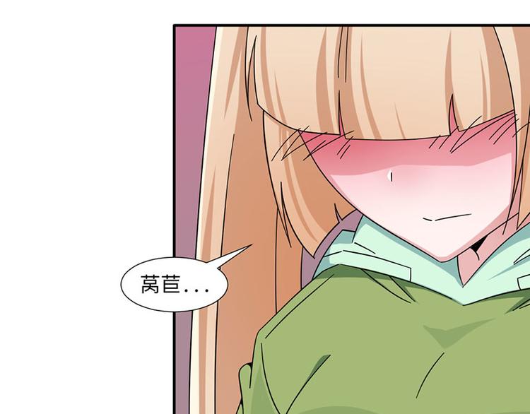 《收好人卡的100种姿势》第29话 第31页