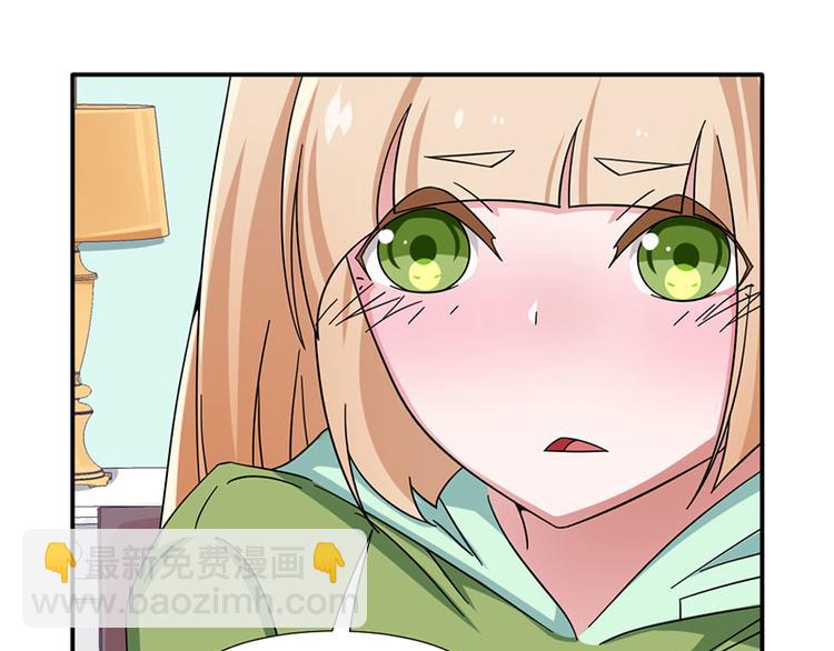 《收好人卡的100种姿势》第29话 第37页