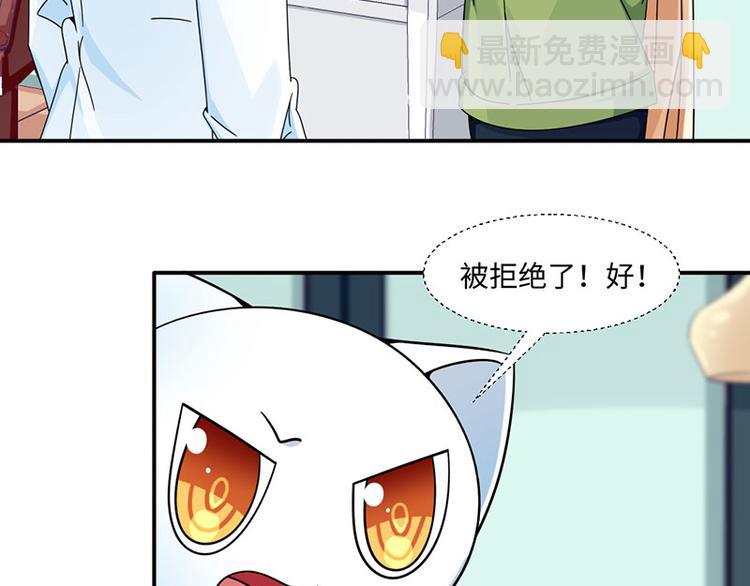 《收好人卡的100种姿势》第29话 第49页