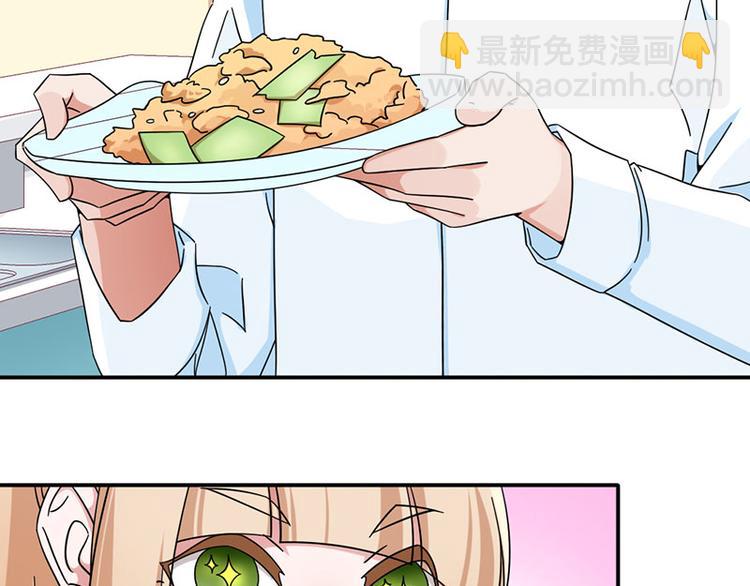 《收好人卡的100种姿势》第29话 第4页