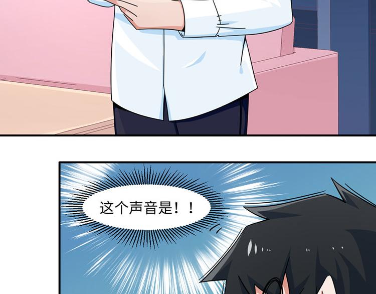 《收好人卡的100种姿势》第32话 第18页