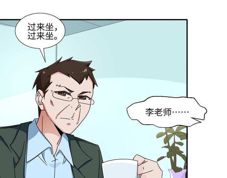 《收好人卡的100种姿势》第32话 第20页