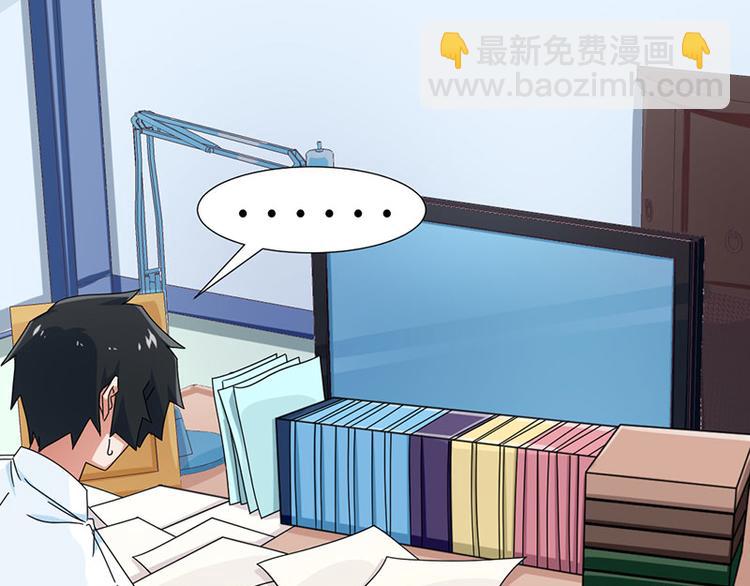 《收好人卡的100种姿势》第32话 第29页
