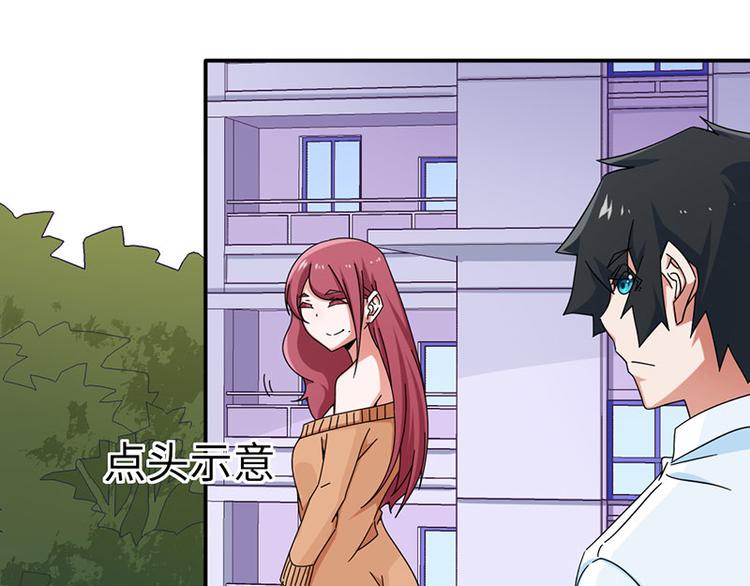 《收好人卡的100种姿势》第32话 第2页