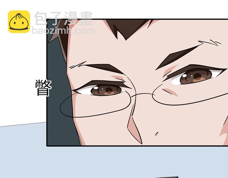《收好人卡的100种姿势》第32话 第32页