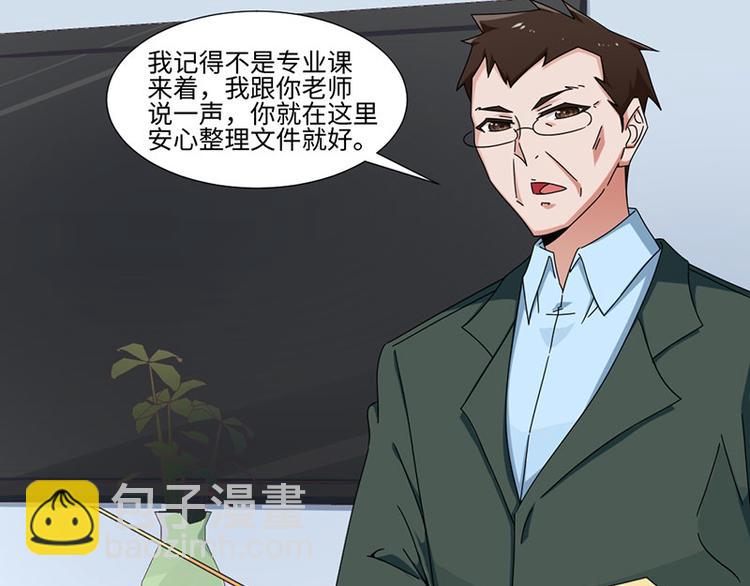 《收好人卡的100种姿势》第32话 第33页