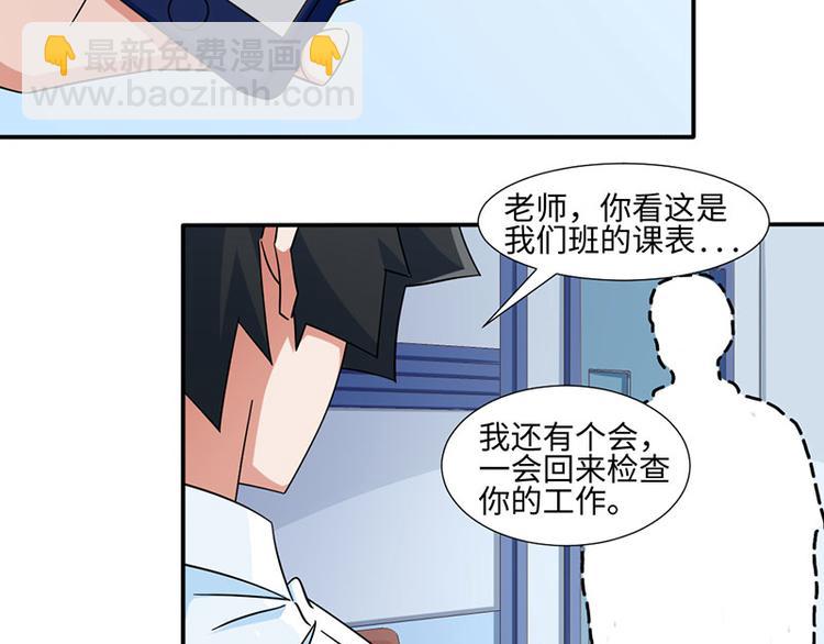 《收好人卡的100种姿势》第32话 第36页