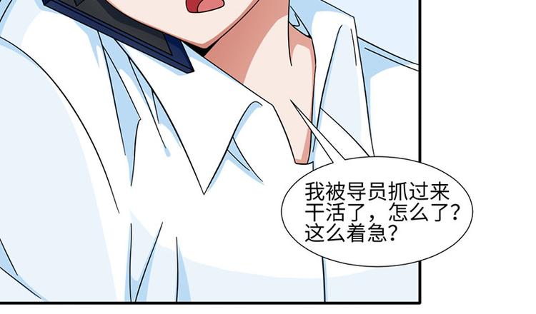 《收好人卡的100种姿势》第32话 第48页