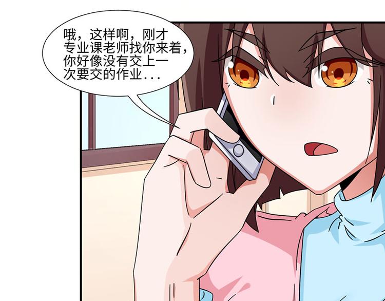 《收好人卡的100种姿势》第32话 第49页