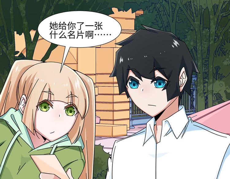 《收好人卡的100种姿势》第32话 第4页