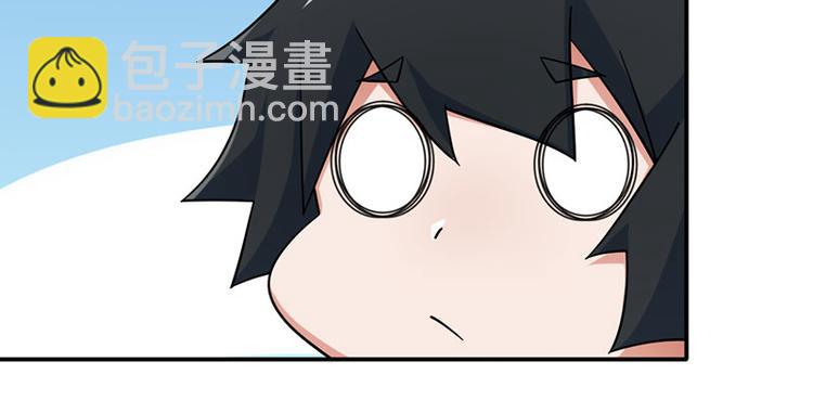 《收好人卡的100种姿势》第32话 第6页