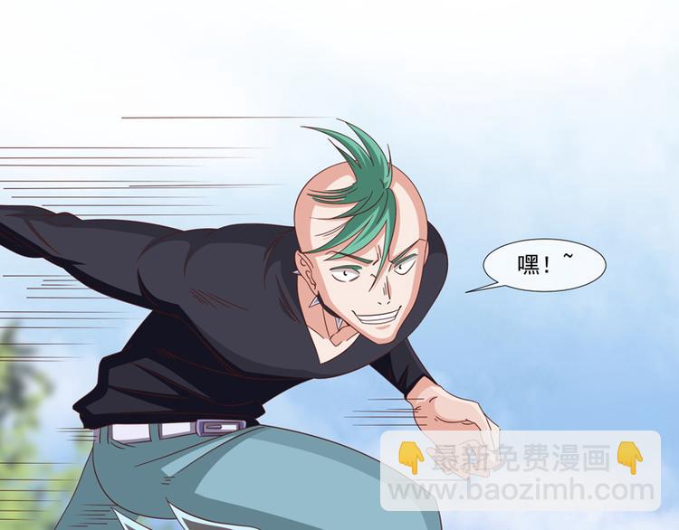 《收好人卡的100种姿势》第36话 第11页