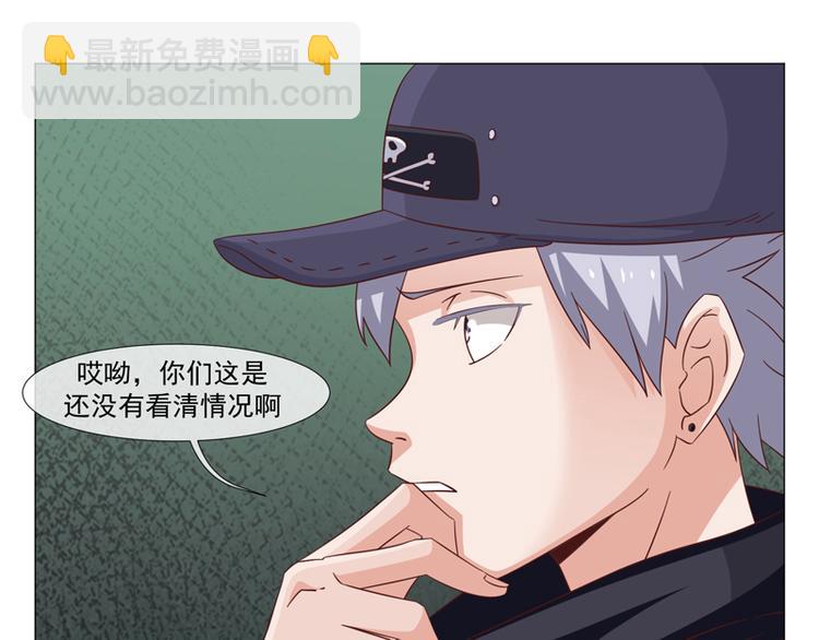 《收好人卡的100种姿势》第36话 第26页