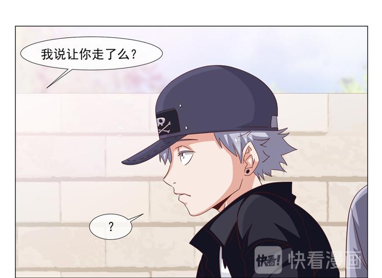 《收好人卡的100种姿势》第36话 第38页