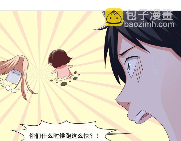 《收好人卡的100种姿势》第36话 第3页