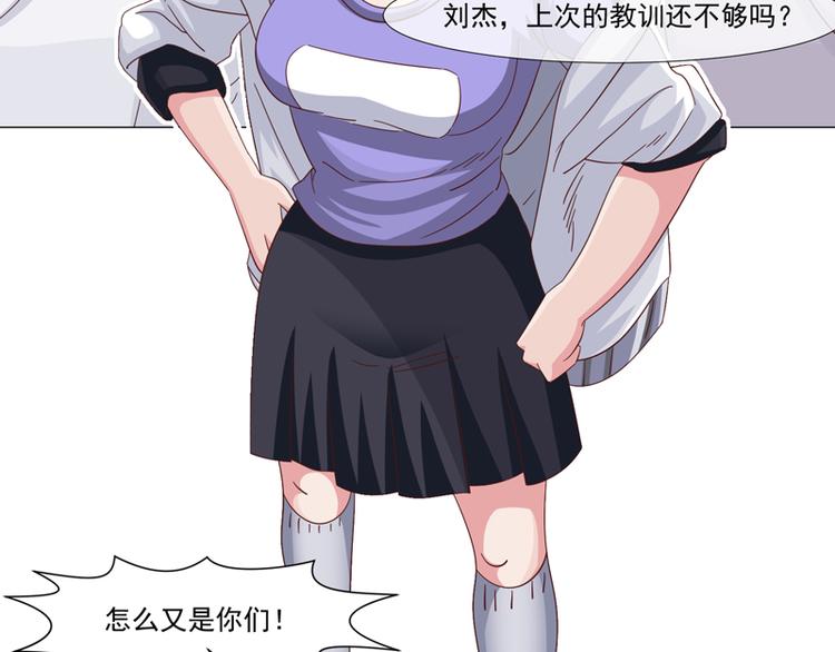 《收好人卡的100种姿势》第36话 第41页