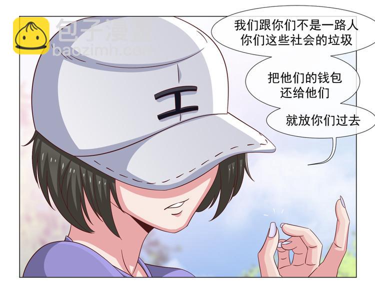 《收好人卡的100种姿势》第36话 第45页