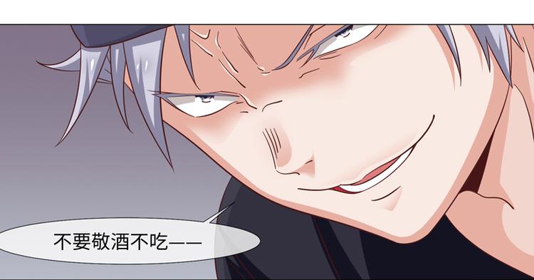 《收好人卡的100种姿势》第36话 第47页