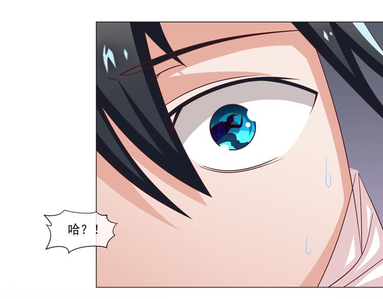 《收好人卡的100种姿势》第36话 第9页