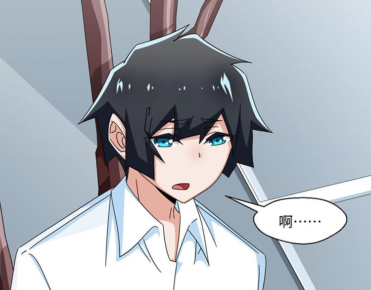 《收好人卡的100种姿势》第34话 第11页