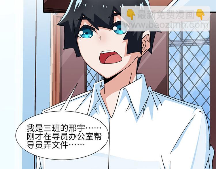 《收好人卡的100种姿势》第34话 第17页