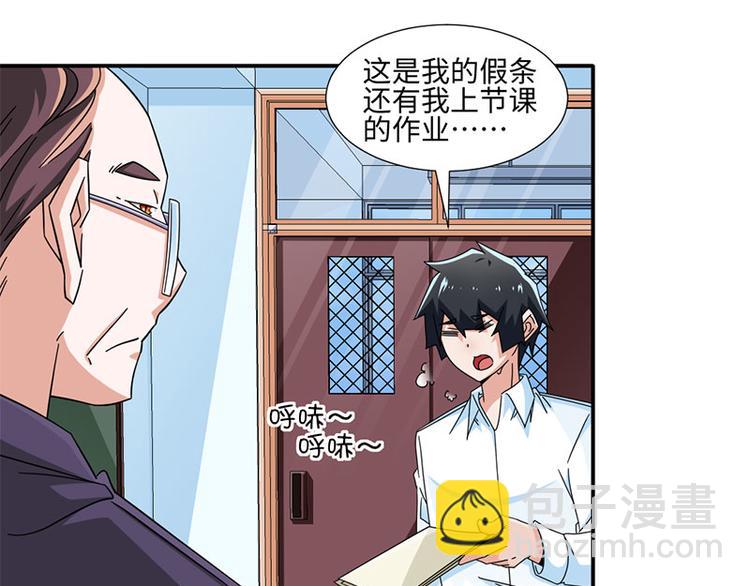 《收好人卡的100种姿势》第34话 第19页
