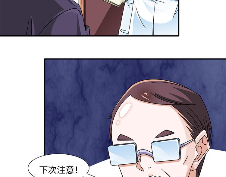 《收好人卡的100种姿势》第34话 第20页