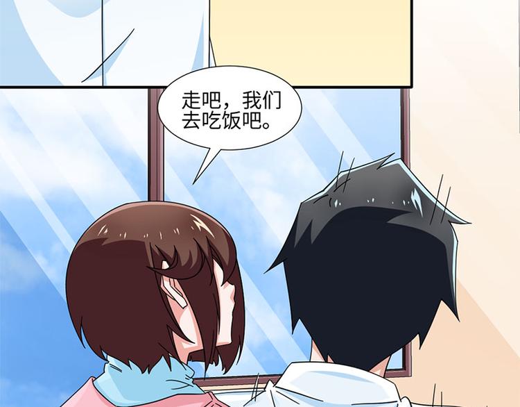 《收好人卡的100种姿势》第34话 第23页