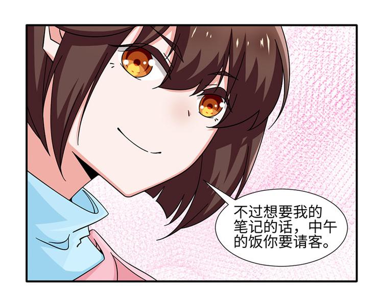 《收好人卡的100种姿势》第34话 第25页