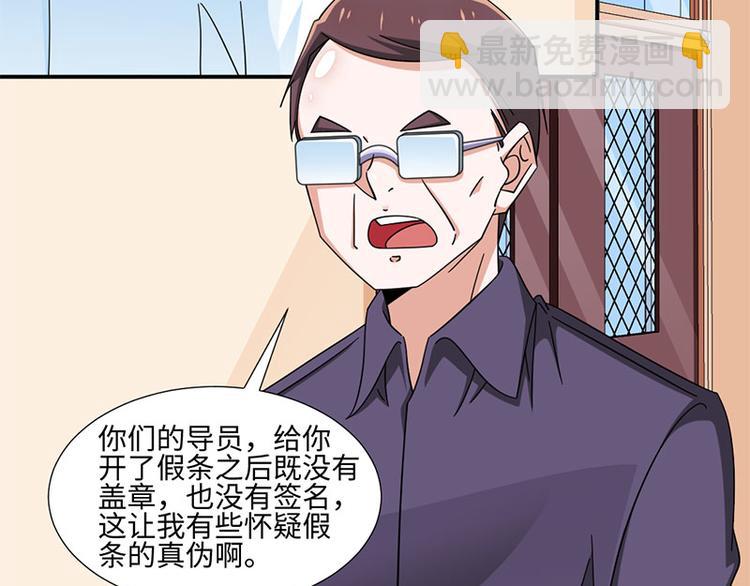 《收好人卡的100种姿势》第34话 第33页