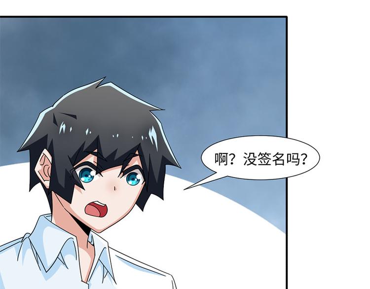 《收好人卡的100种姿势》第34话 第35页