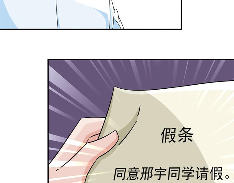 《收好人卡的100种姿势》第34话 第36页