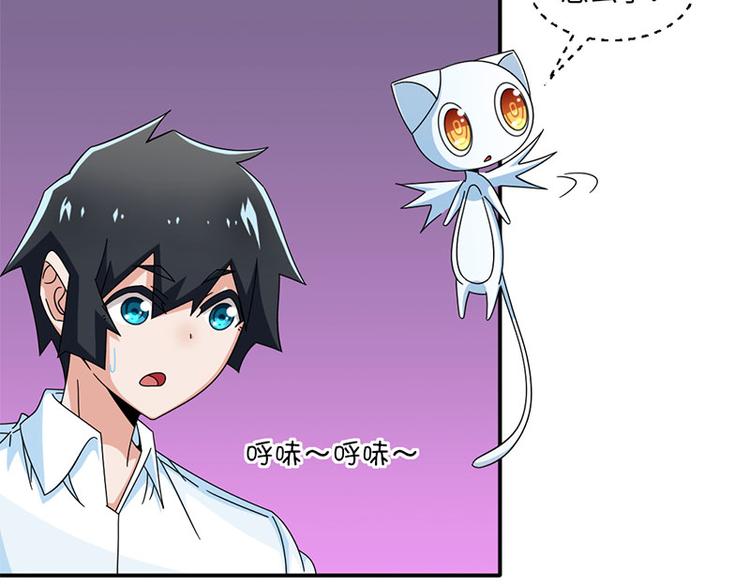 《收好人卡的100种姿势》第34话 第3页