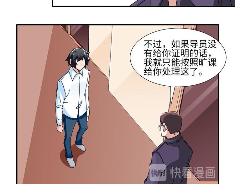 《收好人卡的100种姿势》第34话 第42页