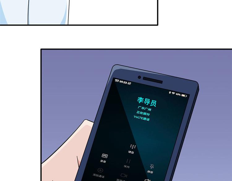 《收好人卡的100种姿势》第34话 第45页