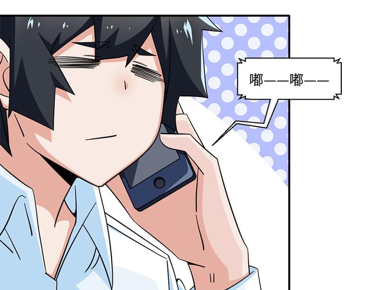 《收好人卡的100种姿势》第34话 第47页