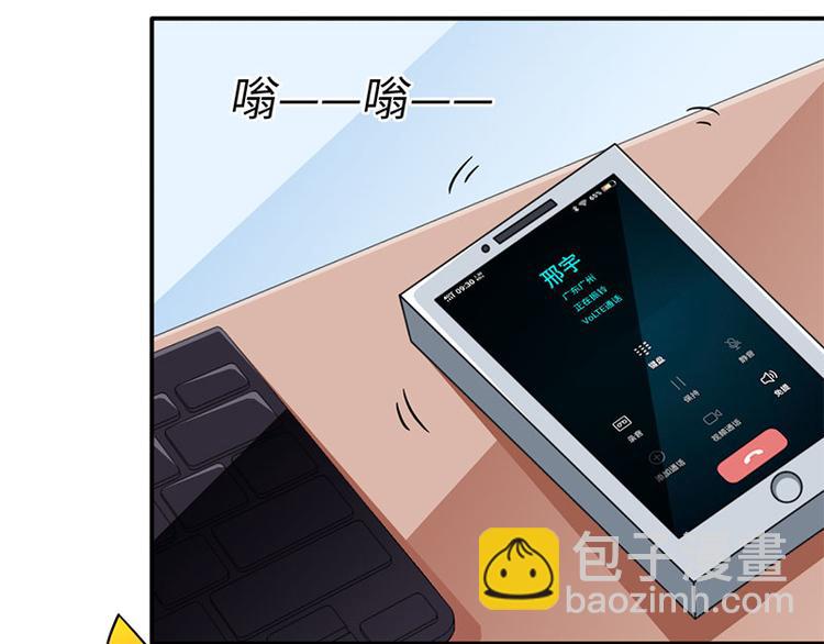 《收好人卡的100种姿势》第34话 第50页