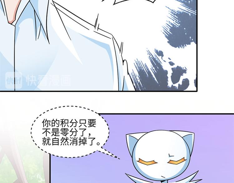 《收好人卡的100种姿势》第34话 第9页