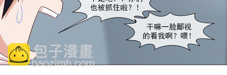 《收好人卡的100种姿势》第36话 第19页