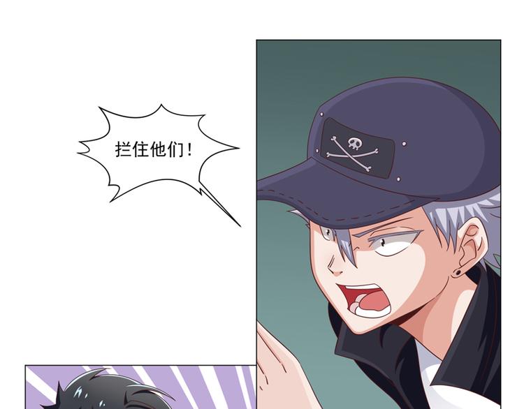 《收好人卡的100种姿势》第36话 第1页