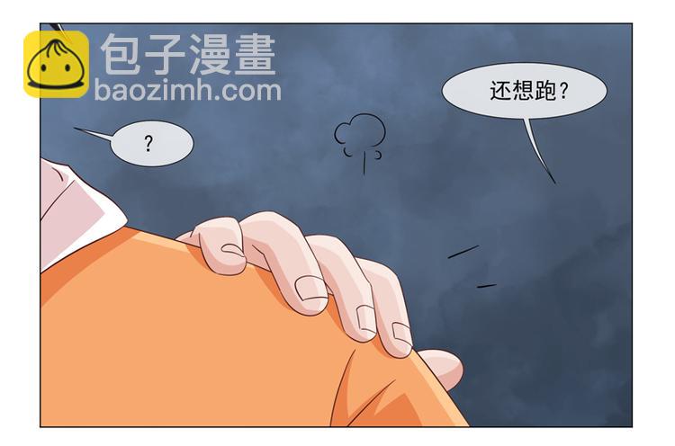 《收好人卡的100种姿势》第36话 第20页